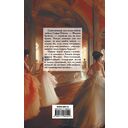 Возвращение герцога — фото, картинка — 16