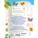 Пишем цифры и учимся считать — фото, картинка — 6