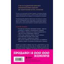 Непроторенная тропа. Новая психология любви и духовного развития — фото, картинка — 5