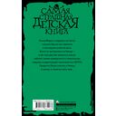 Кошмар в кабинете химии — фото, картинка — 16