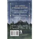 Таро счастливой ведьмочки — фото, картинка — 1