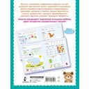 500 увлекательных заданий по клеточкам и точкам для детей 5-7 лет — фото, картинка — 1