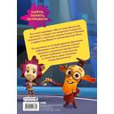 Фиксики. Путеводитель по вселенной — фото, картинка — 15