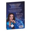 Исходный код. Новая эра нумерологии — фото, картинка — 34