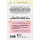 Давай поговорим о твоих доходах и расходах — фото, картинка — 13