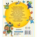 Азбука в стихах и картинках — фото, картинка — 1