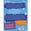 Автоматизируем навык чтения: для детей 8-10 лет — фото, картинка — 8