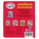 Колобок — фото, картинка — 4