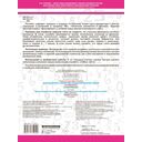 Большая книга примеров и заданий по всем темам 2 класса. Математика. Супертренинг — фото, картинка — 1