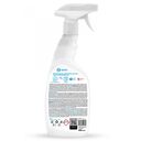 Пятновыводитель-отбеливатель 