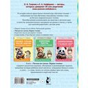 Читаем по слогам. Первое чтение — фото, картинка — 9