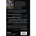 Можно ли забить гвоздь в космосе и другие вопросы о космонавтике — фото, картинка — 39