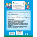 Нейрологопедические прописи: учим буквы — фото, картинка — 7