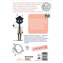 Крылатые имена — фото, картинка — 16