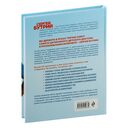 Здоровье детей маленьких и не очень. Руководство для родителей детей от 0 до 16 лет — фото, картинка — 14