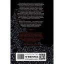 Кровавые легенды. Античность: повести — фото, картинка — 1