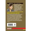 Драгоценная жертва — фото, картинка — 16