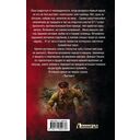 Комбриг. Сентябрь 1939-го — фото, картинка — 1