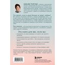 Мы оба заслуживаем счастья. Книга-терапия по расставанию без драм и с уважением — фото, картинка — 20