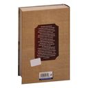 Новейшая хрестоматия по литературе. 9 класс — фото, картинка — 139