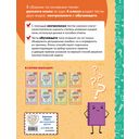 Русский язык. 4 класс. Обучающие и контрольные тесты — фото, картинка — 7