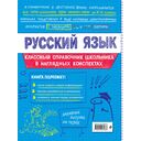 Русский язык — фото, картинка — 15