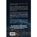 Прорыв в большой космос. Том 1. Книга 1 — фото, картинка — 15