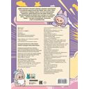 Большая раскраска в стиле Лабубу — фото, картинка — 1