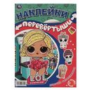 Девочки развлекаются. Малышки отдыхают. Лол — фото, картинка — 4