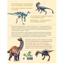 Динозавры. Иллюстрированная энциклопедия древних ящеров от триаса до мела — фото, картинка — 16
