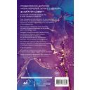 Ночь Королей. Сражайся за свое сердце — фото, картинка — 72