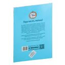 Пора писать, малыш! — фото, картинка — 11