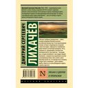 Письма о добром и прекрасном — фото, картинка — 15