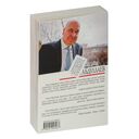 Отравитель — фото, картинка — 20