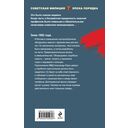 Замороженный страх — фото, картинка — 15