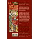 Китайцы — фото, картинка — 1