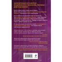 Одержимость Анны. Разбитые грезы — фото, картинка — 15