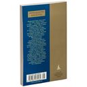 Дао дэ цзин — фото, картинка — 28