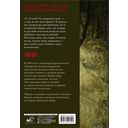 Монах и дочь палача — фото, картинка — 22