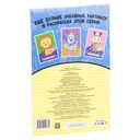 Раскраска. Веселые зверята — фото, картинка — 3