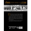 Вторая мировая война. Большой иллюстрированный атлас — фото, картинка — 16