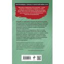 Спектакль для предателя — фото, картинка — 15