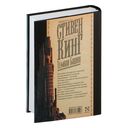 Темная Башня — фото, картинка — 18