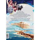 Легенды и мифы Древней Греции — фото, картинка — 14