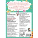 Король Шакир. Стикербук. Брокколи?! Ну уж нет! — фото, картинка — 1