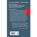 Тропа изменника — фото, картинка — 15