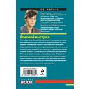 Роковой выстрел — фото, картинка — 15