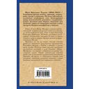 Смерть Вазир-Мухтара — фото, картинка — 16