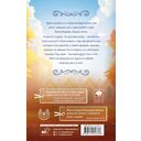 Поймать удачу за хвост — фото, картинка — 1