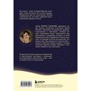 Чашка теплого света. Как найти внутреннюю опору, научиться беречь и ценить себя — фото, картинка — 14